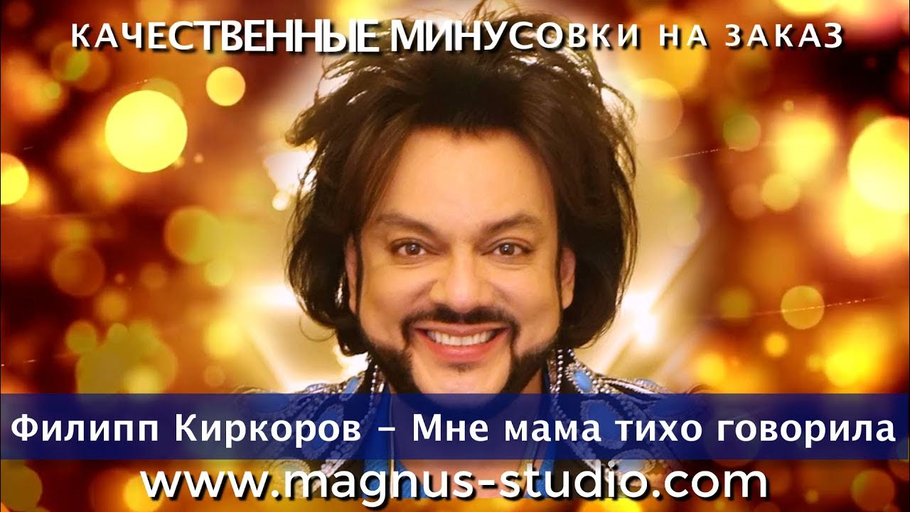 Песня мне мама тихо говорила. Караоке мама. Песня мне мама тихо говорила. Мне мама тихо говорила текст. Караоке мне мама тихо.