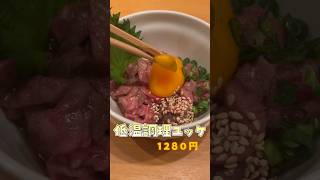 渋谷で上質な肉を食べたいならここ【渋谷 永秀】#shorts #リュウジ #料理