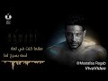 اغنيه مهما كنت في لمه