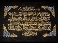 Ayatul kursi the verse of the throne  quran 2255