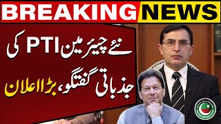 New Nominated Chairman PTI Barrister Gohar Khan Made a Big Announcement | Breaking News