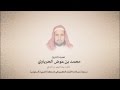 محمد عوض الحرباوي - ماتيسر من سورة المائدة