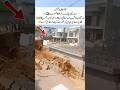 Kakara Town Sinks Overnight😢🌍#PakistanNews #KalarKahar #Earthquake #BreakingNews #PrayForPakistan