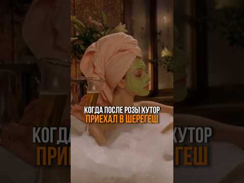 Сколько стоит покататься на Розе Хутор и в Шерегеше? #сноуборд #snowboard