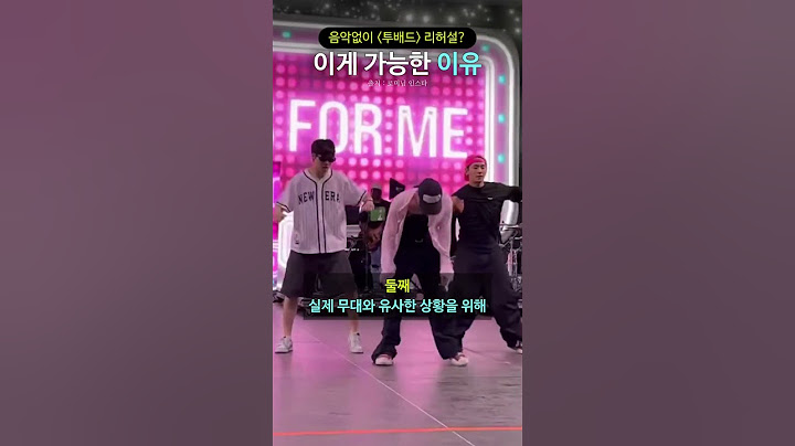 음악없이 투배드 리허설? 이게 가능한 이유 | 지드래곤, 지디