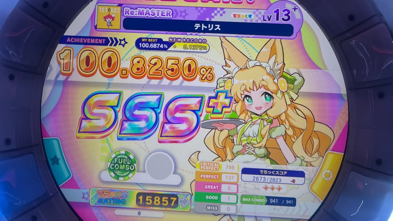 【마이마이】 테토리스 Re:MASTER FC SSS+ (100.8250% / 5-1-0)