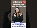 जिल्हा विशेष I सातारा जिल्हा - 1 #nashik #maharashtra #policebharti #talathi #jilhanyayalaybharti