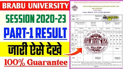 BRABU UG Part 1 Result 2020-23: पार्ट-1 रिजल्ट हुआ जारी | BRABU Part 1 Result Kaise Check Kare 2022