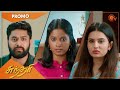 Sundari - Promo | 23 June 2022  | Sun TV Serial | Tamil Serial