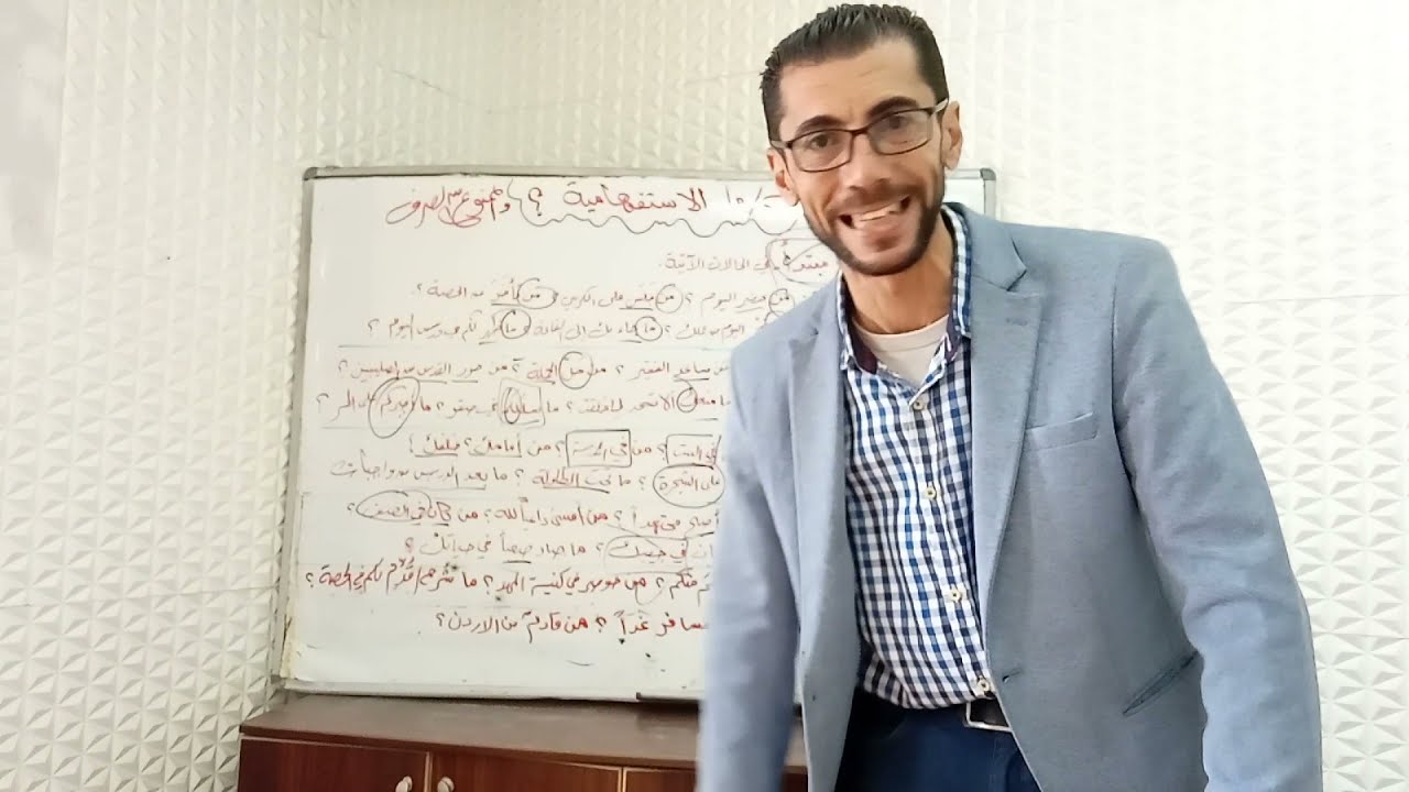 من / ما الاستفهامية (فقط)