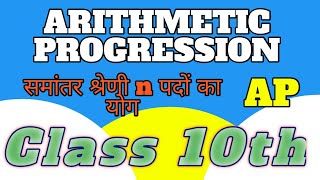 AP class 10th board exam 2027 || math most important question # "Unique Bihari Math Wale