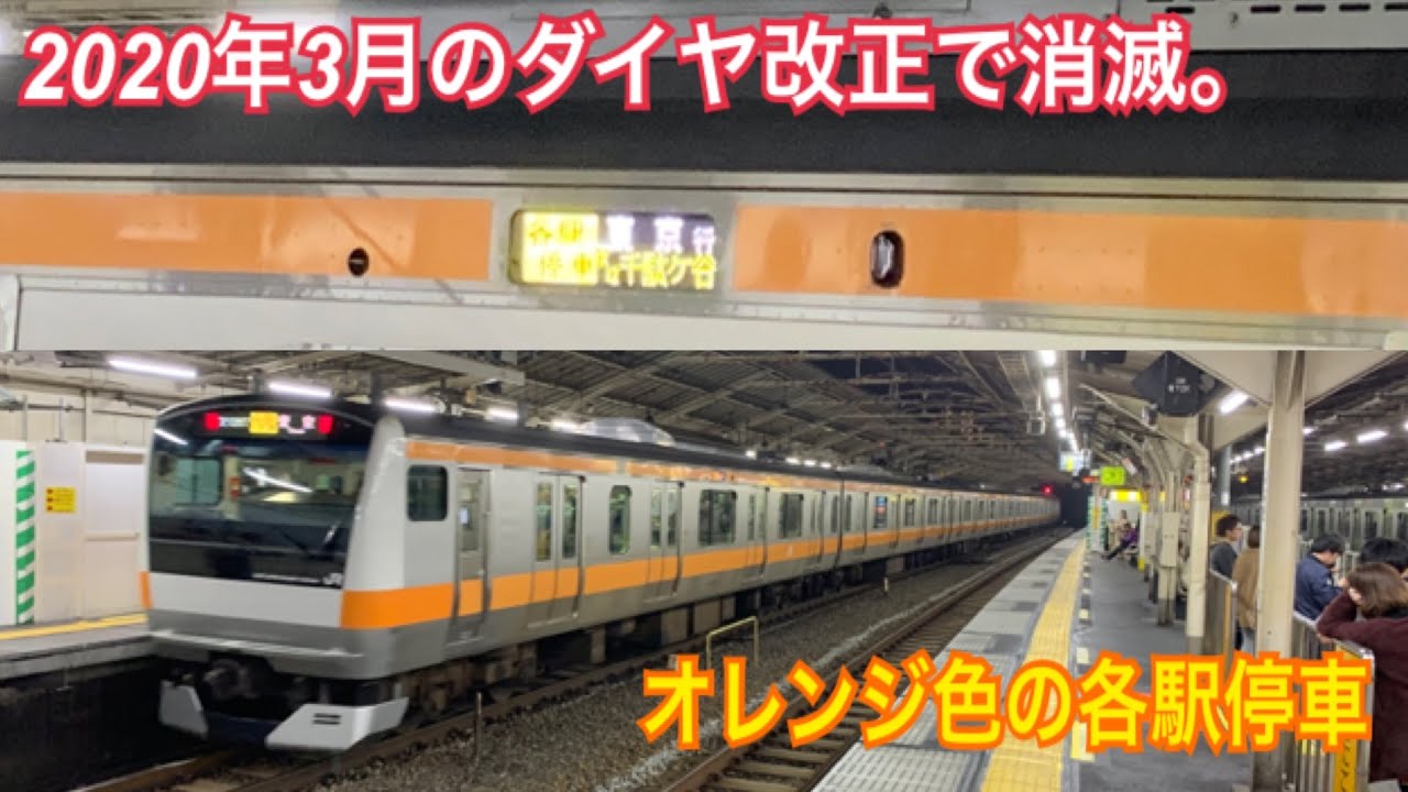 中央・総武緩行線 E233系0番台 各駅停車 東京ゆき到着@代々木 - YouTube