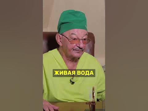 Эрнест Мулдашев про мертвую и живую воду - YouTube