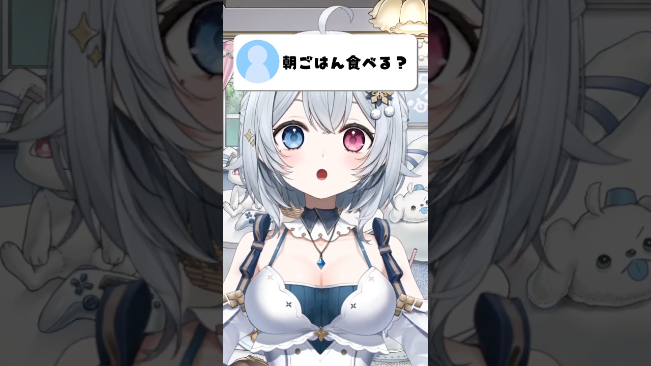 みんなって朝ごはん食べる? #ゆはく #vtuber #新人vtuberと繋がりたい #ゆは配信部屋 #新人vtuber #推しをお探しですか #質問 #質問コーナー