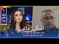 رمته أمه في الميتم وحاولت تسميمه يبحث بين صدد حوران فيروزة زيدل درعا عن والدته الأم ماغي خزام 