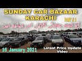 Sunday car bazaar in Karachi cheap price cars for sale in sunday car market update/16 January 2021