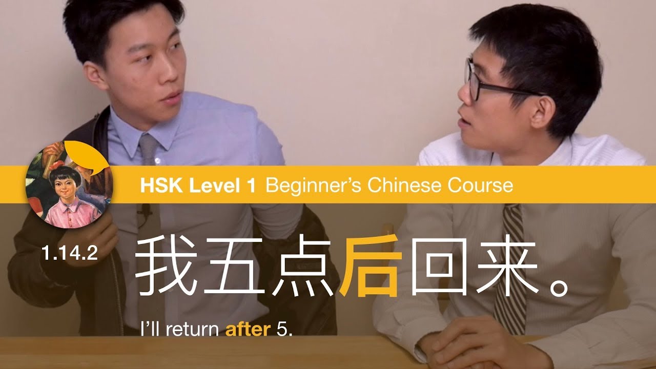 1.14.2 Say "after" with 后 | HSK 1 Beginner's Chinese Course