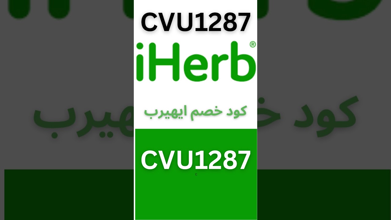 كود خصم ايهرب | كوبون خصم اضافي من موقع ايهيىب المعروف كود خصم ايهرب | كوبون خصم اضافي من موقع ايهيىب المعروف