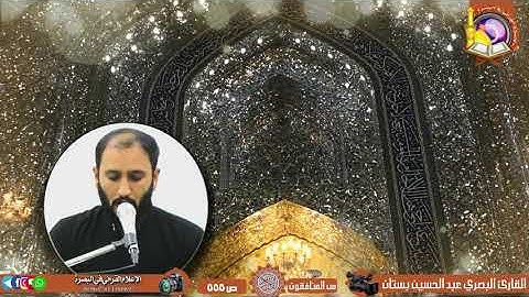 #للذواقة تلاوة خاشعة بصوت القارئ عبد الحسين بستان