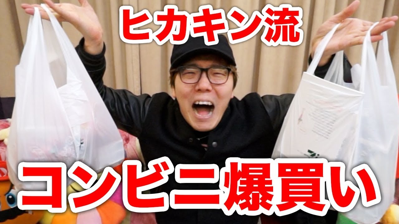 Hikakin's convenience store shopping spree lol [private/daily life