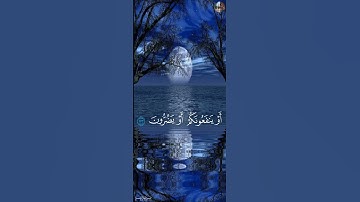 وَٱتۡلُ عَلَيۡهِمۡ نَبَأَ إِبۡرَٰهِيمَ - القارئ عبدالله الموسى