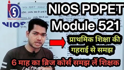NIOS बीएड ब्रिजकोर्स PDPET Module 521 | Understanding Elementary Education #niosbridgecourse #nios