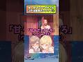 【🌈②】某人気VTuberの素晴らしき漫画開示ステップ