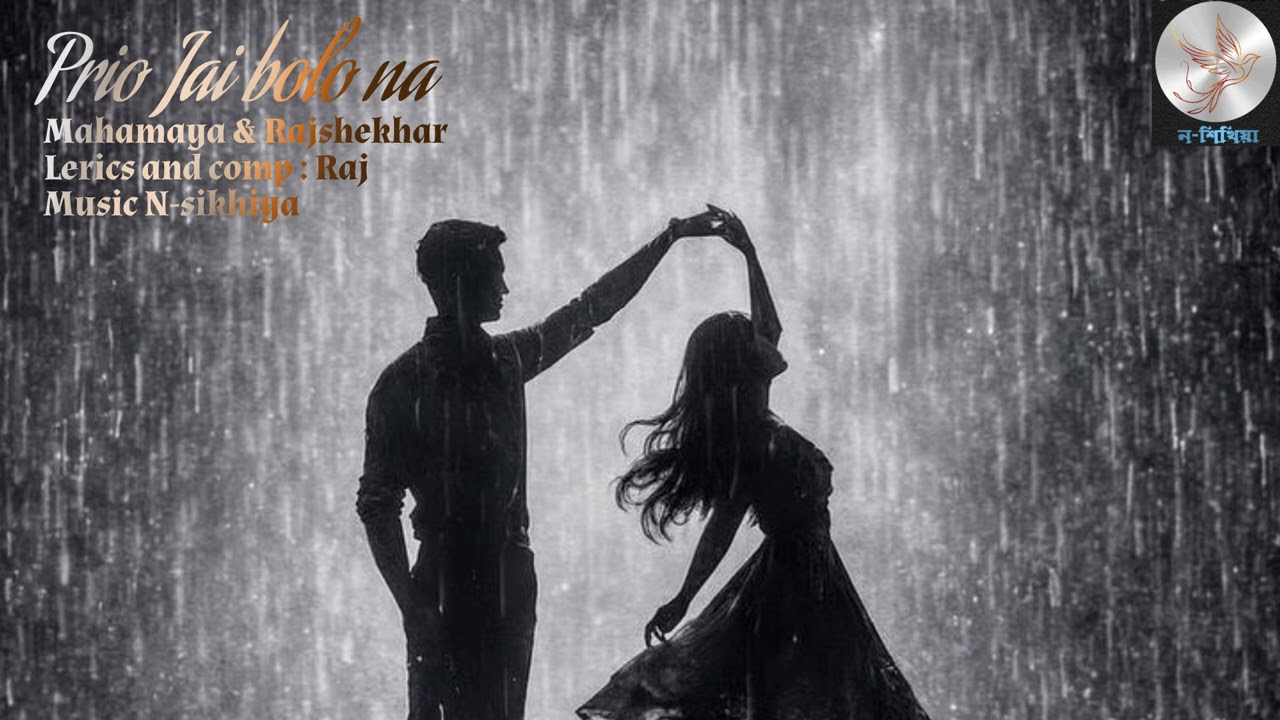 Prio jai bolo na | Mahamaya & Rajshekhar | Official Release