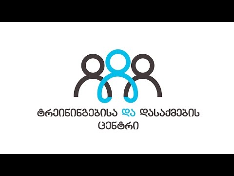 5. როგორ დავამატო ვაკანსია