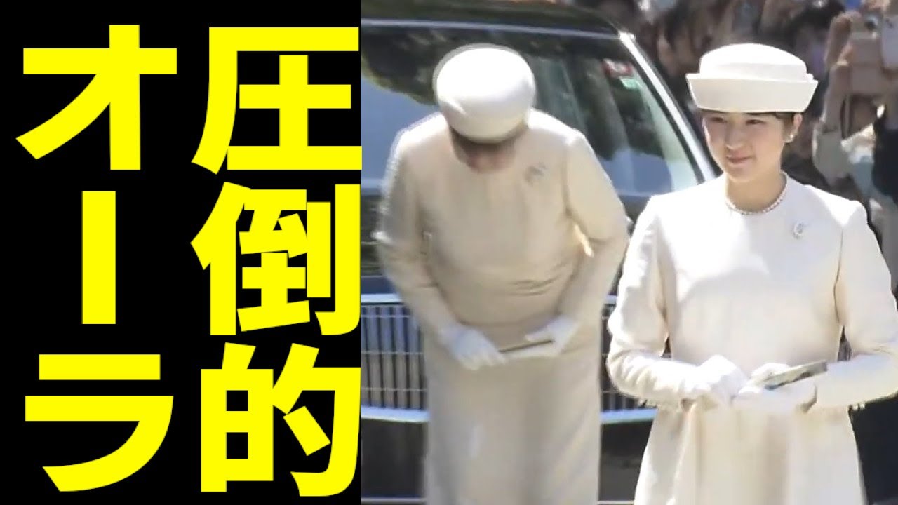 【春の園遊会出席】明治神宮が大混乱…敬宮愛子さまの人気ぶりが凄すぎる! YouTube