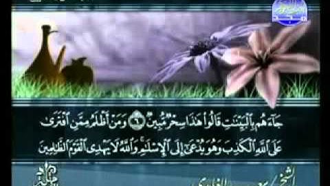 ختمة الشيخ سعد الغامدي 61 سورة الصف
