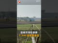 【要聞】墜機現場影像曝 T-34C殘骸冒濃煙