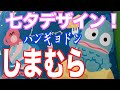 【七夕デザイン】しまむら　ハンギョドン　枕＆冷感ケット購入