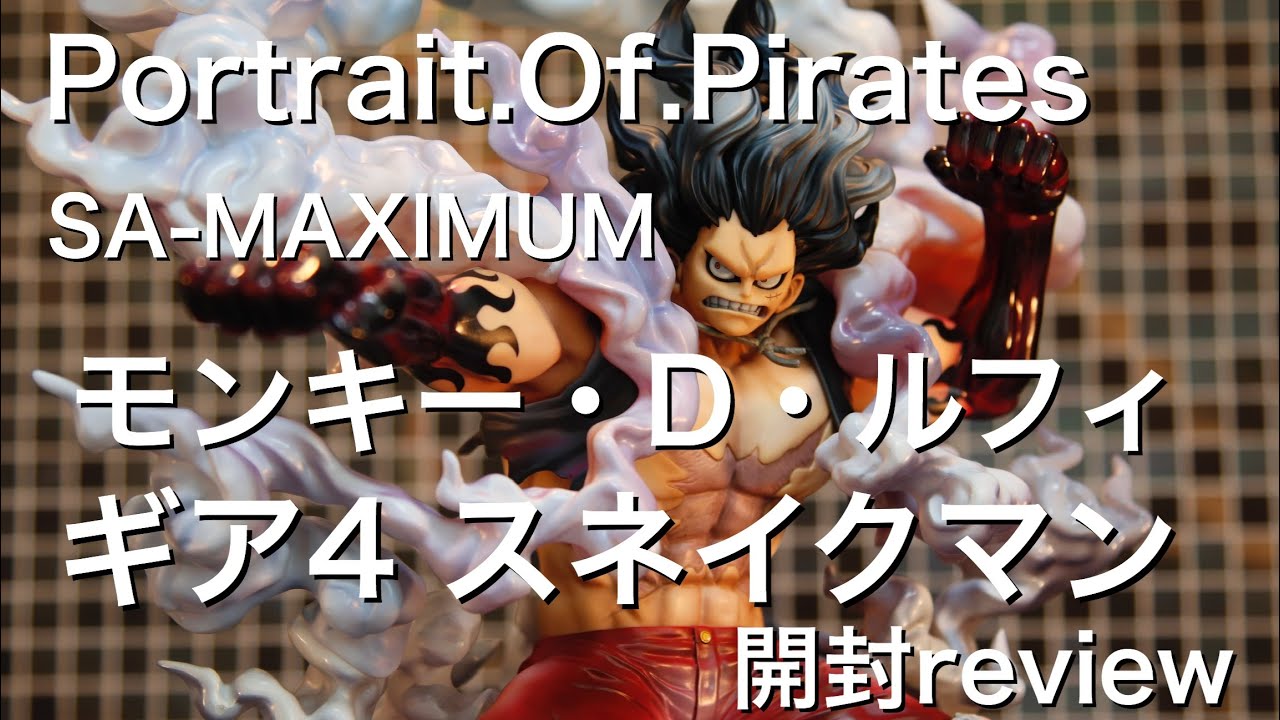 Portrait.Of.Piratesワンピース“SA-MAXIMUM” モンキー・D・ルフィ
