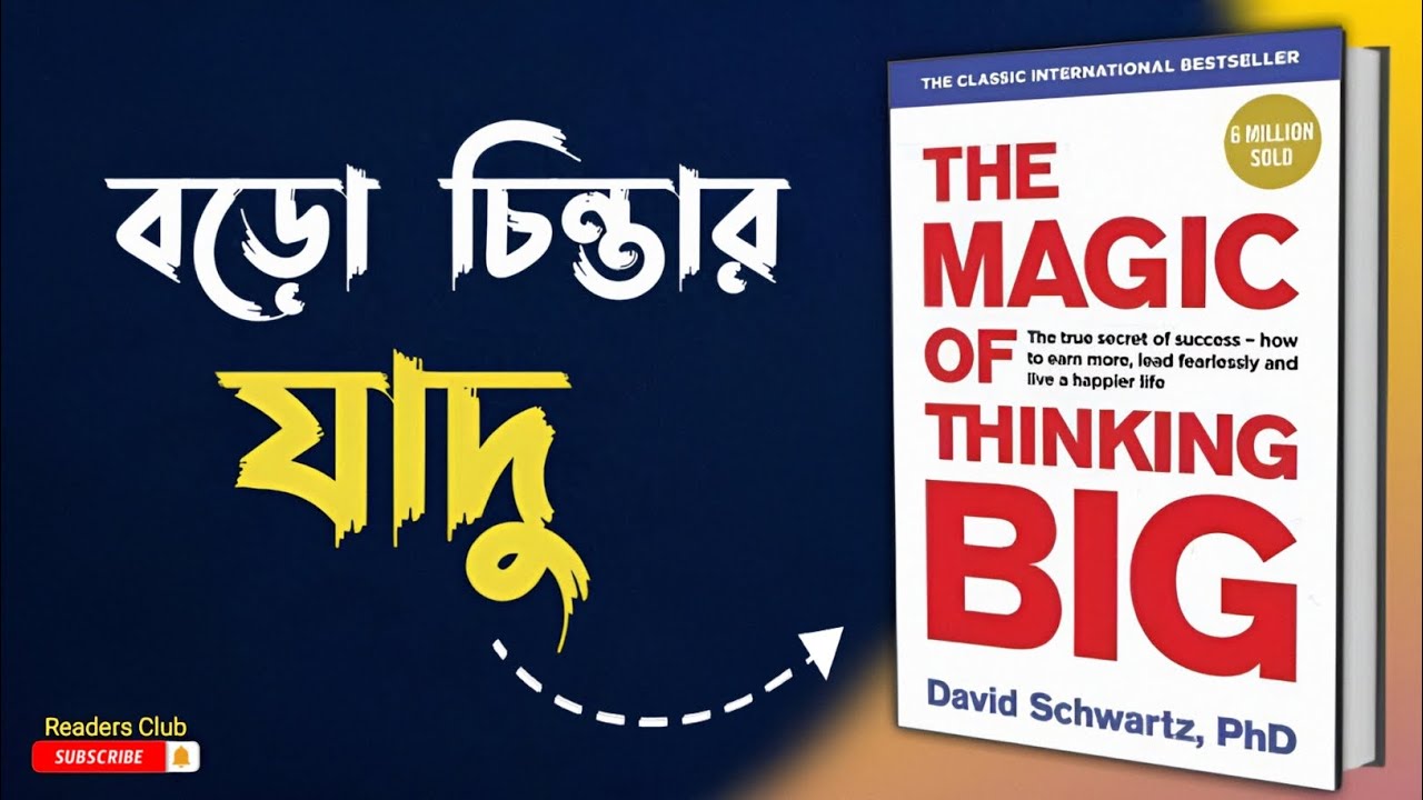 The Magic of Thinking Big Audiobook in Bengali bengali summary