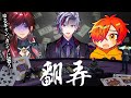 ギャンブルで本性が出てしまう3人【VCRGTA2】