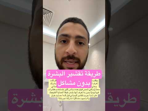الطريقة الصحيحة لتقشير البشرة بدون تهي ج أو جفاف تقشير البشرة عناية بالبشرة نضارة اكسبلور  الطريقة الصحيحة لتقشير البشرة بدون تهي ج أو جفاف تقشير البشرة عناية بالبشرة نضارة اكسبلور