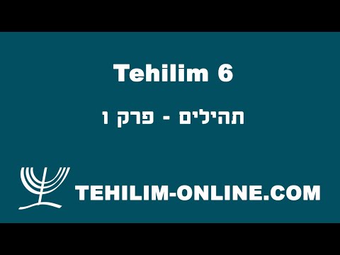 Tehilim 6 - תהלים ו