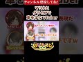 マリカとグラセフで○○!?【#はぴねすと】#vtuber #shorts