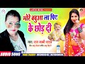 New bhojpuri song           raj laxmi yadav