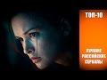 ТОП-10. Лучшие российские сериалы