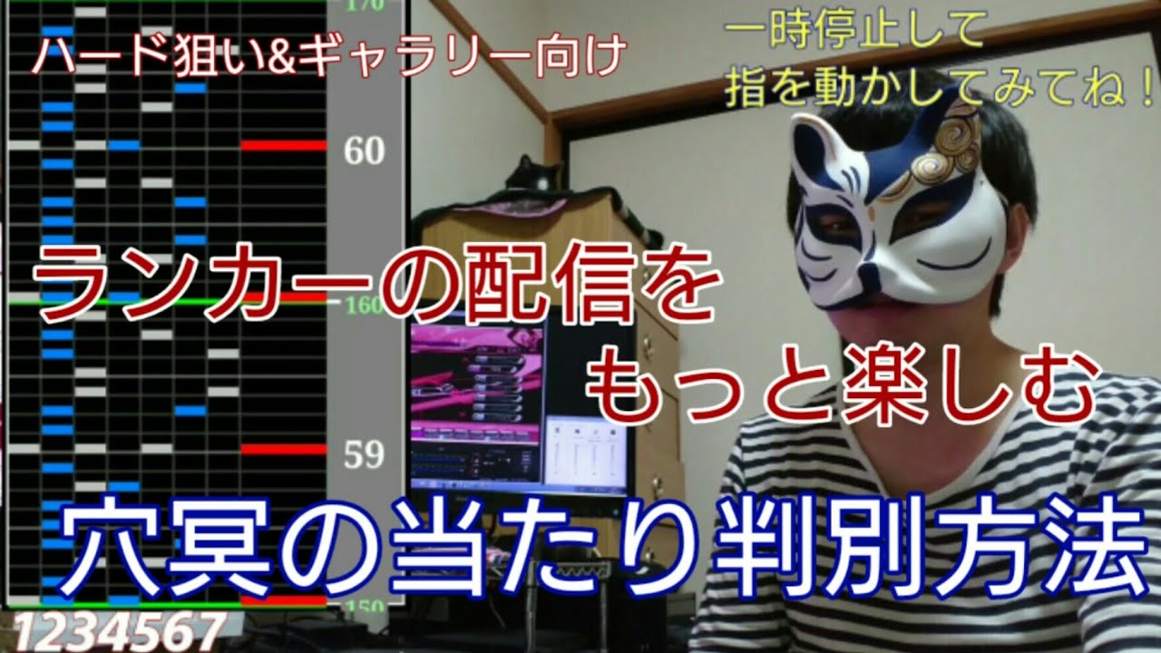 穴冥】今更聞けない!?当たり判別！【beatmaniaIIDX】 - YouTube