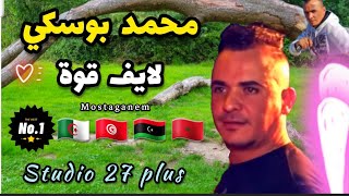                                  محمد بوسكي لايف عروبي روعة لشاب محمد البوسكي سمعها