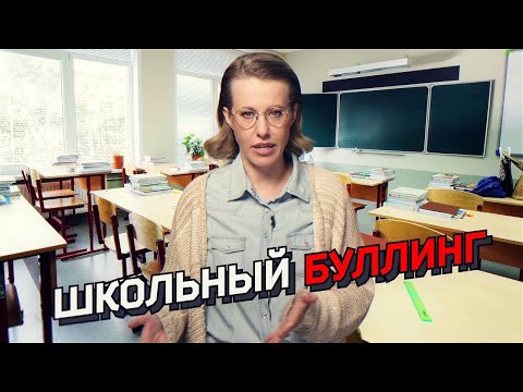 Как не стать жертвой травли или агрессором: реальные истории буллинга и советы специалистов