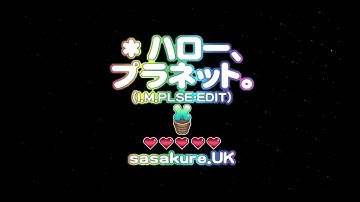 Hatsune Miku: Project Diva - *Hello, Planet. (I.M.PLSE-EDIT) [PV]