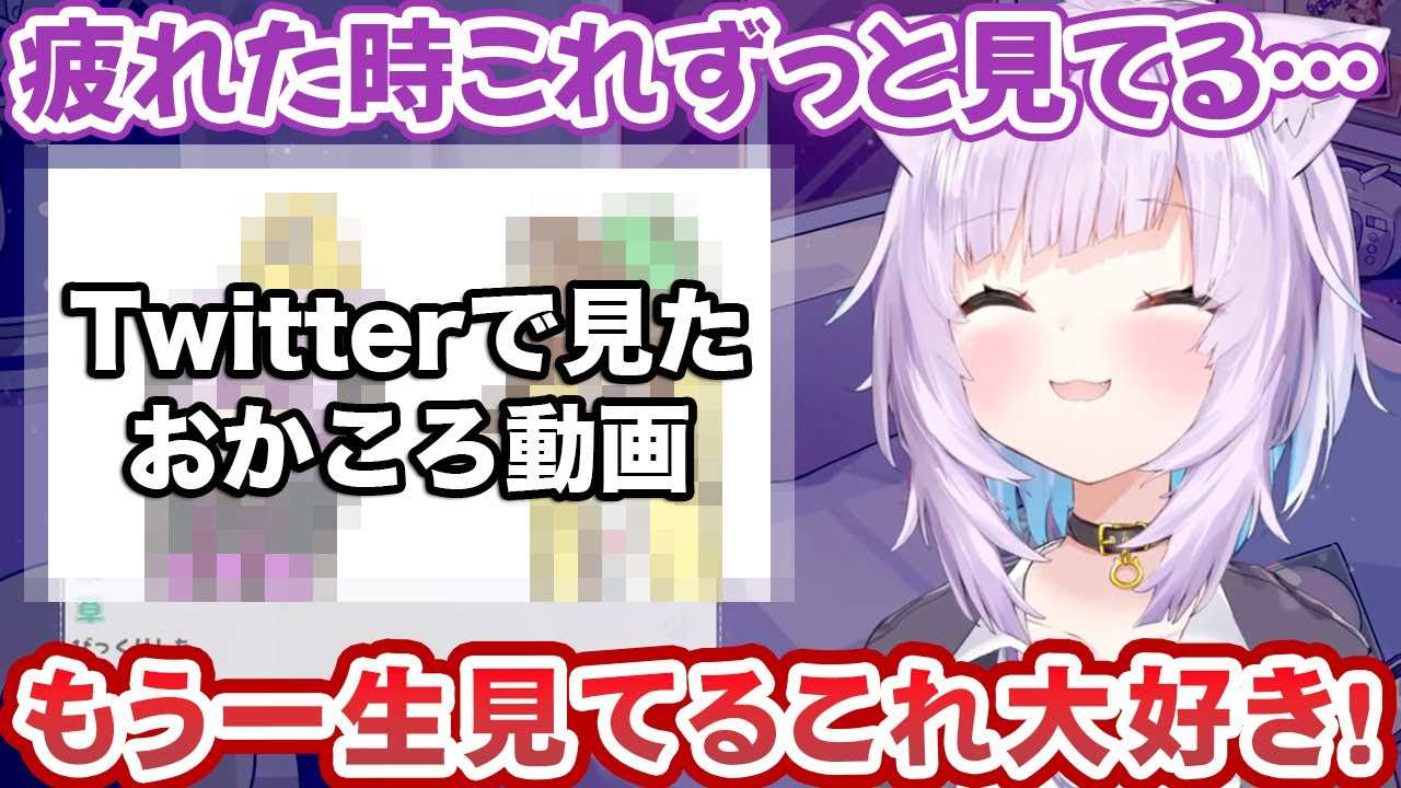 「疲れた時はずっと見てる」という、お気に入りのおかころ手描き動画を紹介する猫又おかゆ【ホロライブ切り抜き】