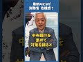 Q.最新AIが金融システムにハッキング!?