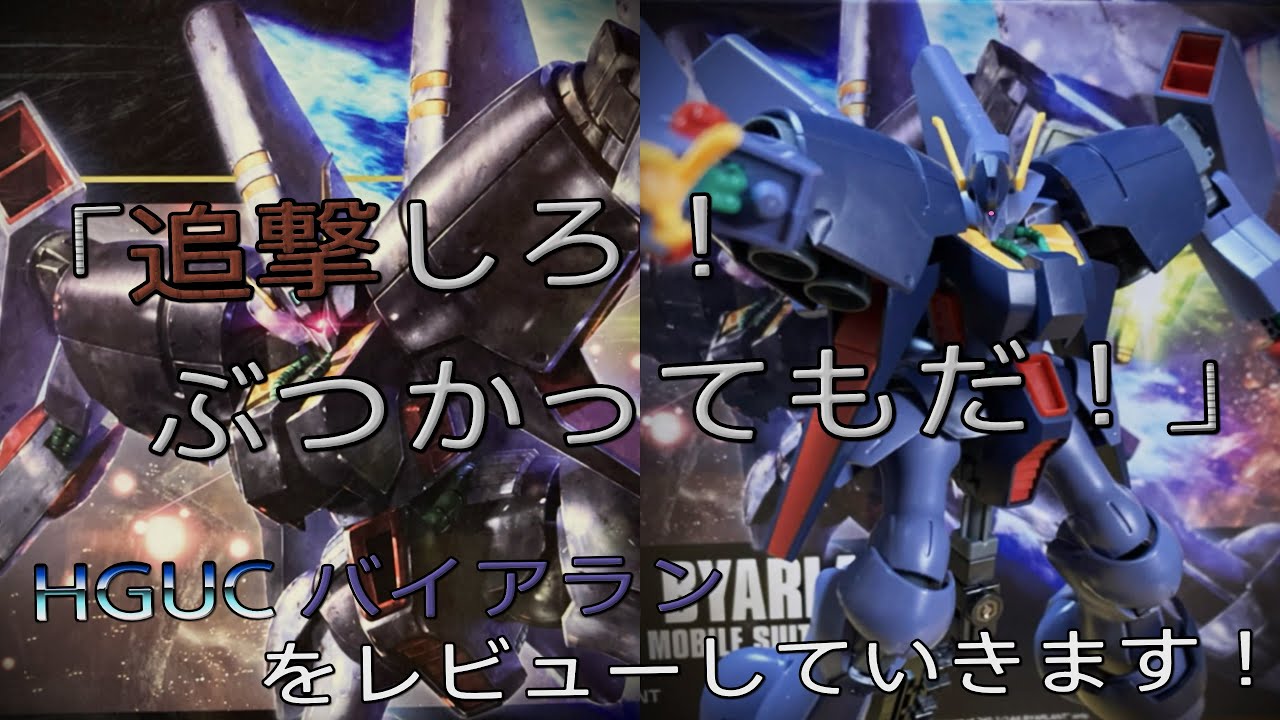 Model Kit Video] Easy to assemble! But there are seam lines