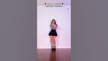 [엑스타인] 지수 - ‘꽃(FLOWER)’ 댄스 튜토리얼 (미러링 + 75% 속도)
