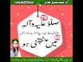 Main panjtani hoon by mushtaq attari